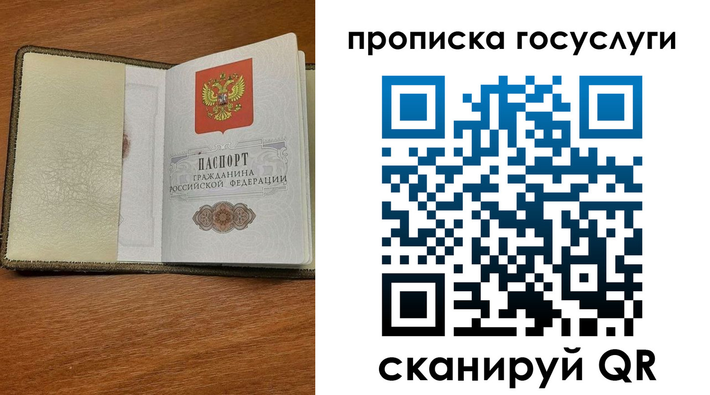 временная регистрация 2025 в Алдане